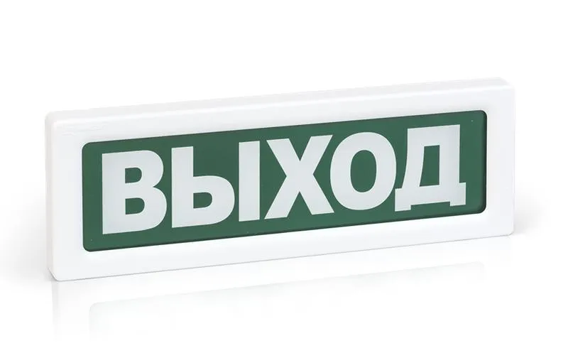 Оповещатель охранно-пожарный световой ОПОП 1-8 "ВЫХОД" фон зел. Rbz-338630