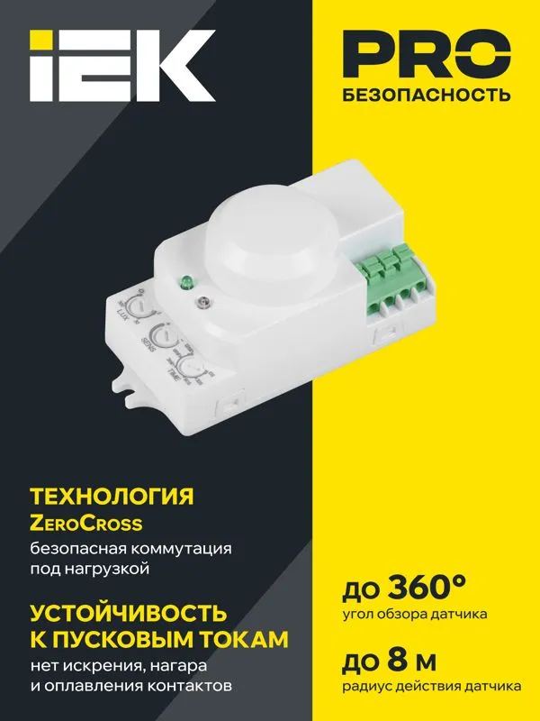 Детектор движения ДД-МВ 201 1200Вт 360град. 8М IP20 бел. LDD11-201MB-1200-001