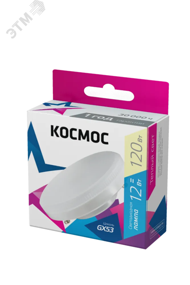 Лампа светодиодная 12Вт GX53 3000К 220В Lksm_LED12wGX5330C