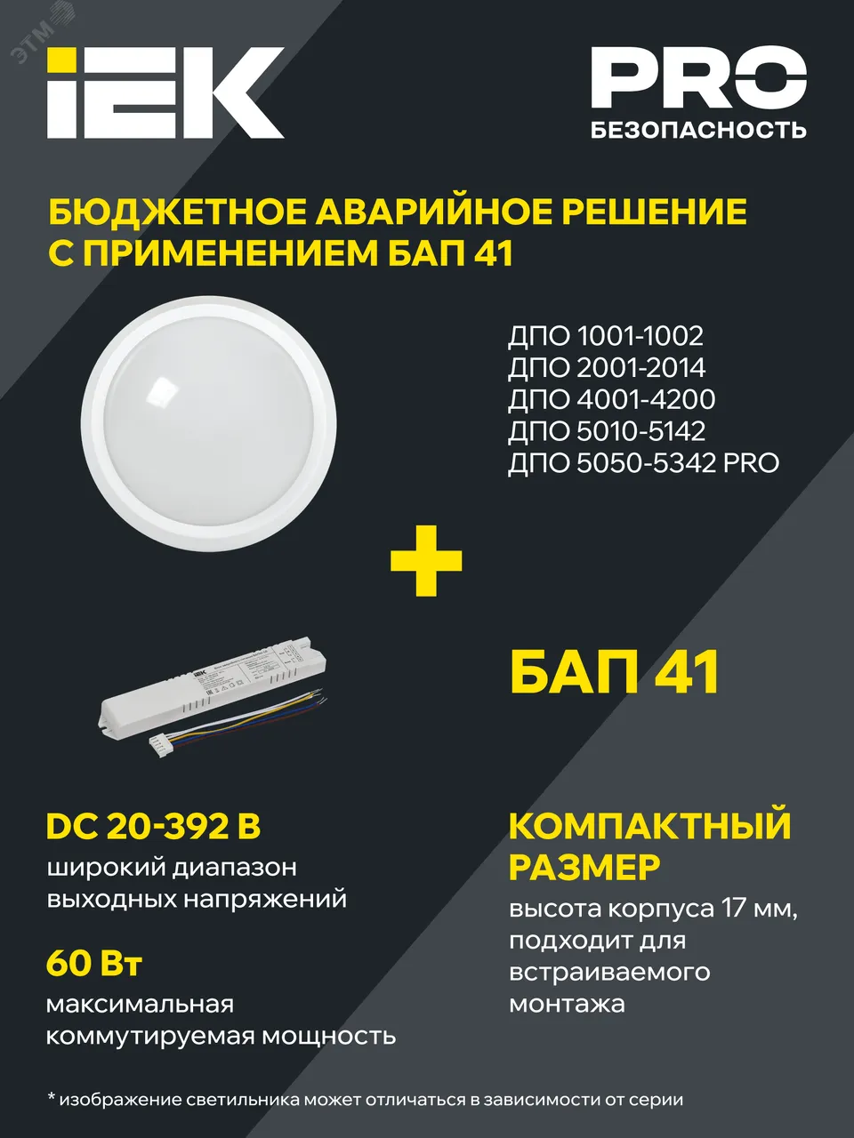 Светильник LED ДПО 2005 12Вт 6500K IP54 круг белый LDPO0-2005-12-6500-K01