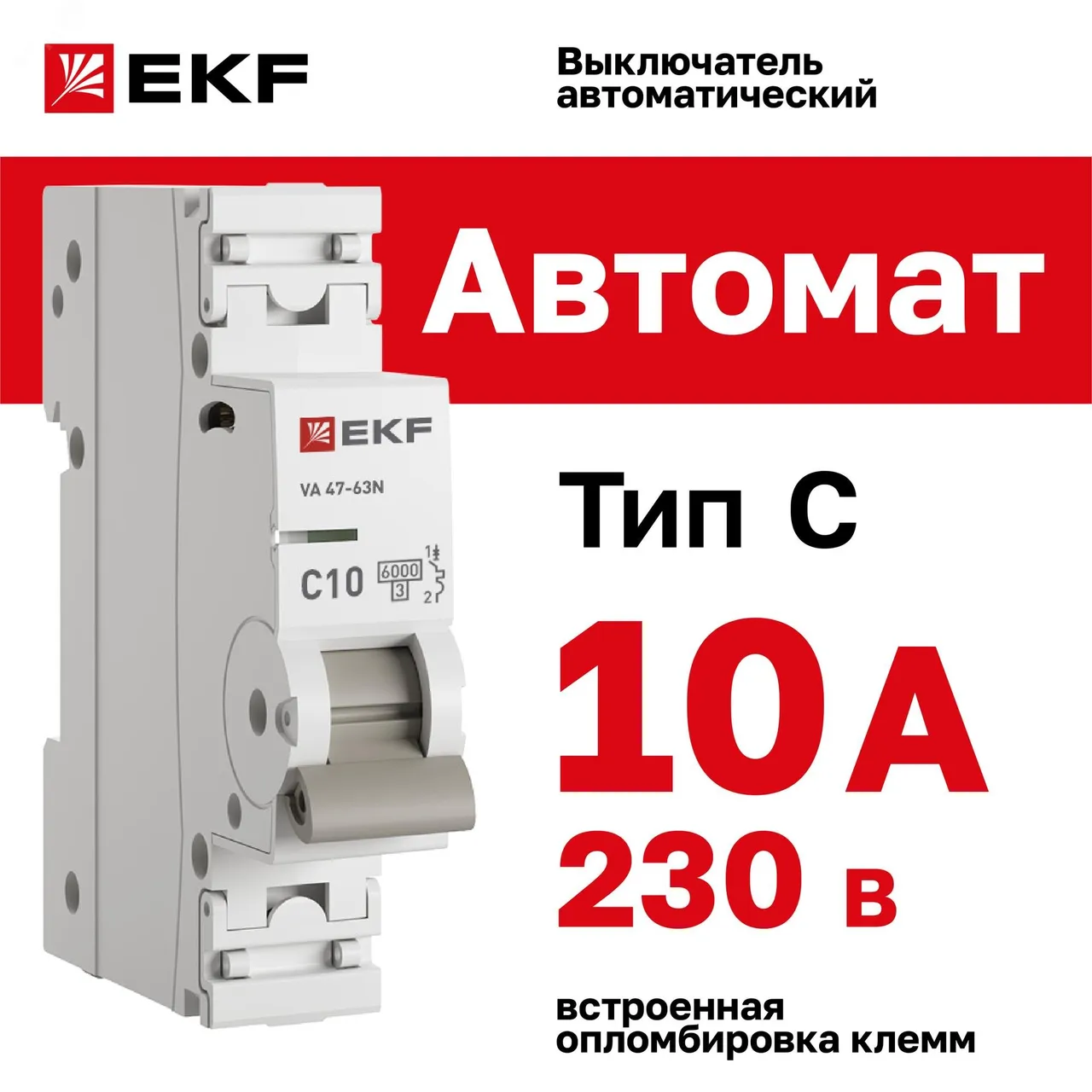 Выключатель автоматический модульный 1п C 10А 6кА ВА 47-63N PROxima EKF M636110C
