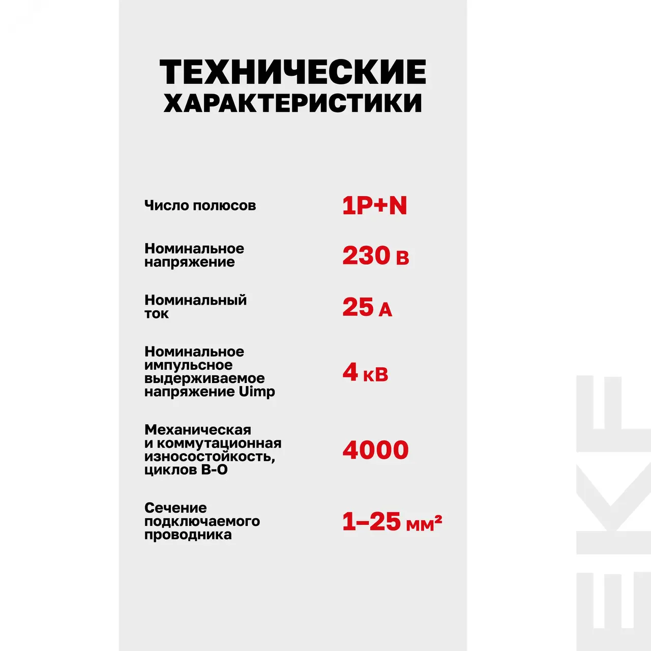 Устройство защиты от дугового пробоя (УЗДП) 1P+N 25А PROxima afdd-2-25-pro