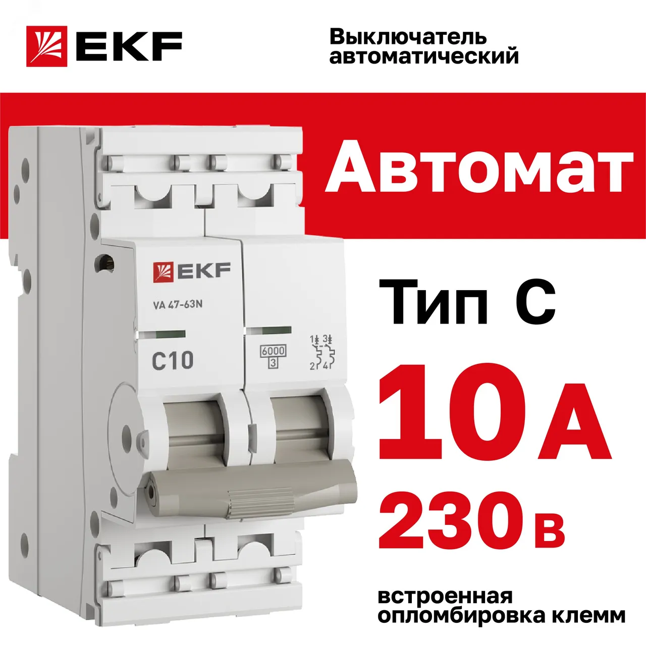 Выключатель автоматический модульный 2п C 10А 6кА ВА 47-63N PROxima EKF M636210C