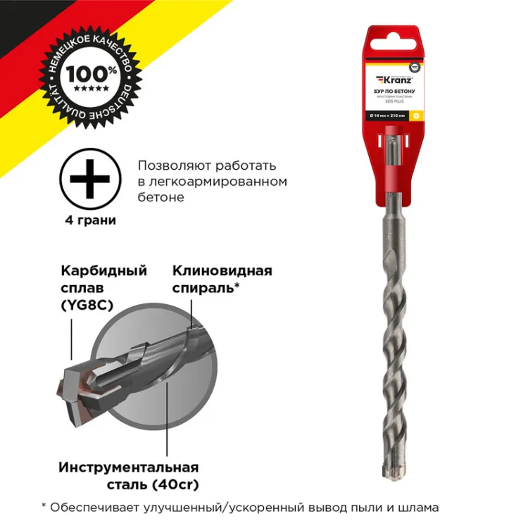 Бур по бетону 14x210x150 мм SDS PLUS крестовая пластина KR-91-0835