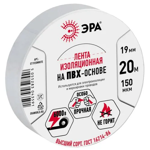 Изолента ПВХ 19ммх20м бел. C0036542