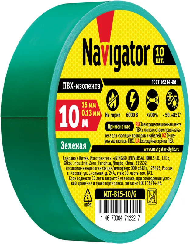 Изолента ПВХ 15мм (рул.10м) зел. NIT-B15-10/G 71232