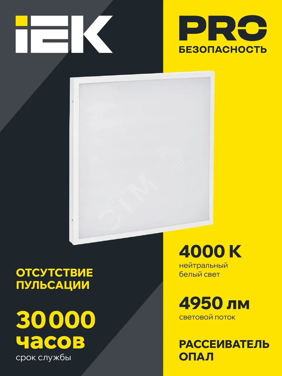 Светильник светодиодный ДВО 6571-O 45Вт 4000К 595х595х20 универс. опал. рассеив. с драйвером панель LDVO3-6571-45-4000-K01