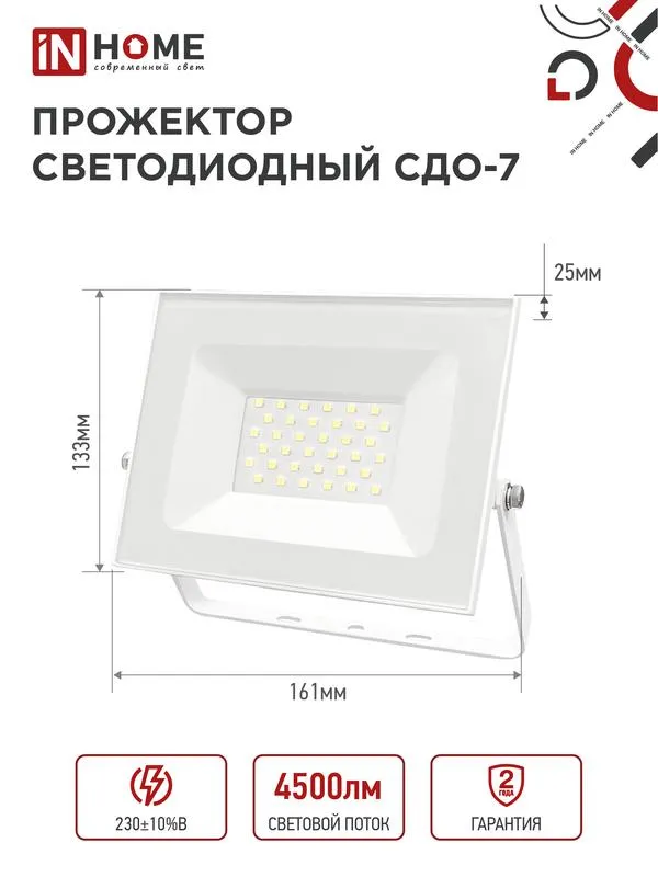 Прожектор светодиодный СДО-7 50Вт 6500К IP65 4500лм 230В бел. 4690612034706