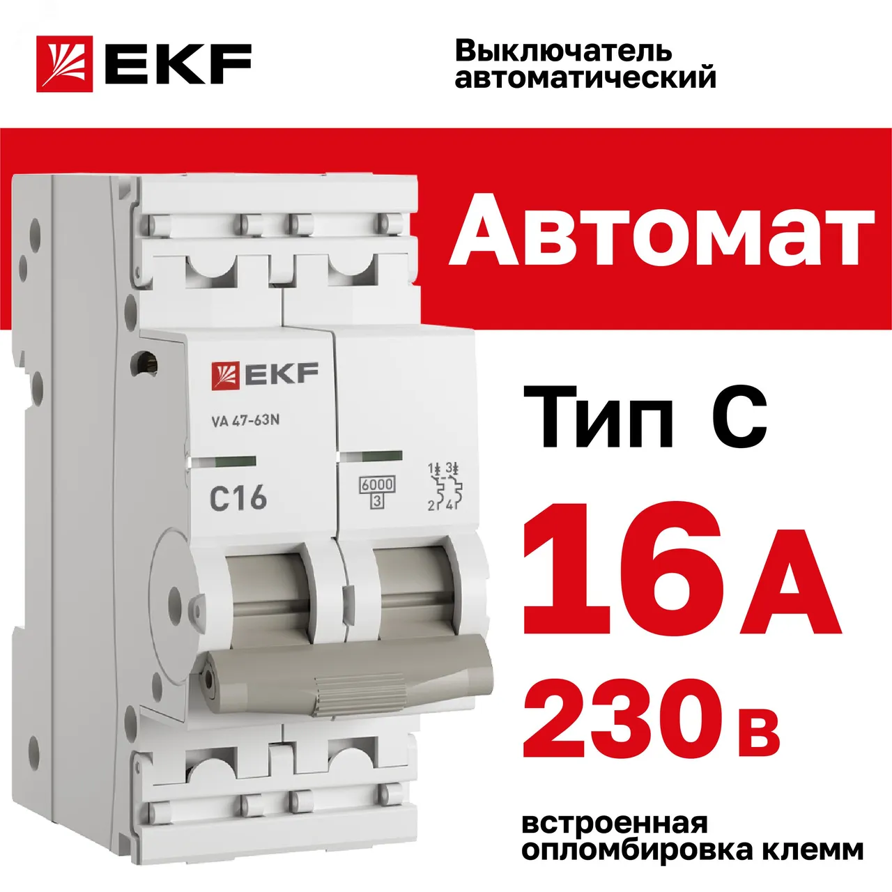 Выключатель автоматический модульный 2п C 16А 6кА ВА 47-63N PROxima EKF M636216C