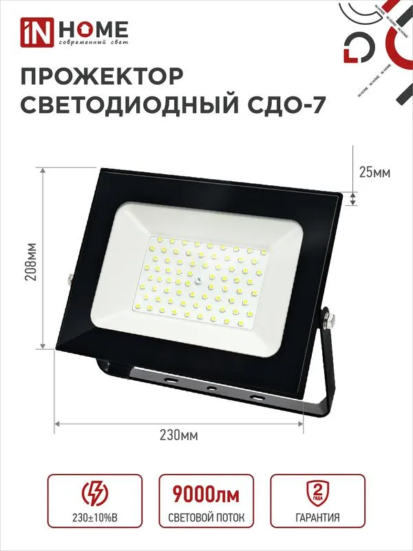 Прожектор светодиодный СДО-7 100Вт 6500К IP65 9000лм 230В черн. 4690612034652
