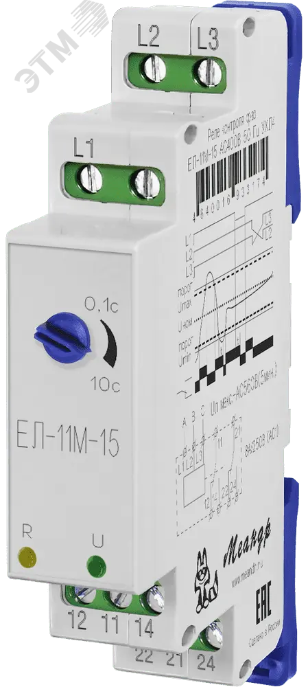 Реле напряжения ЕЛ-11М-15 АС400В УХЛ4  4640016933174