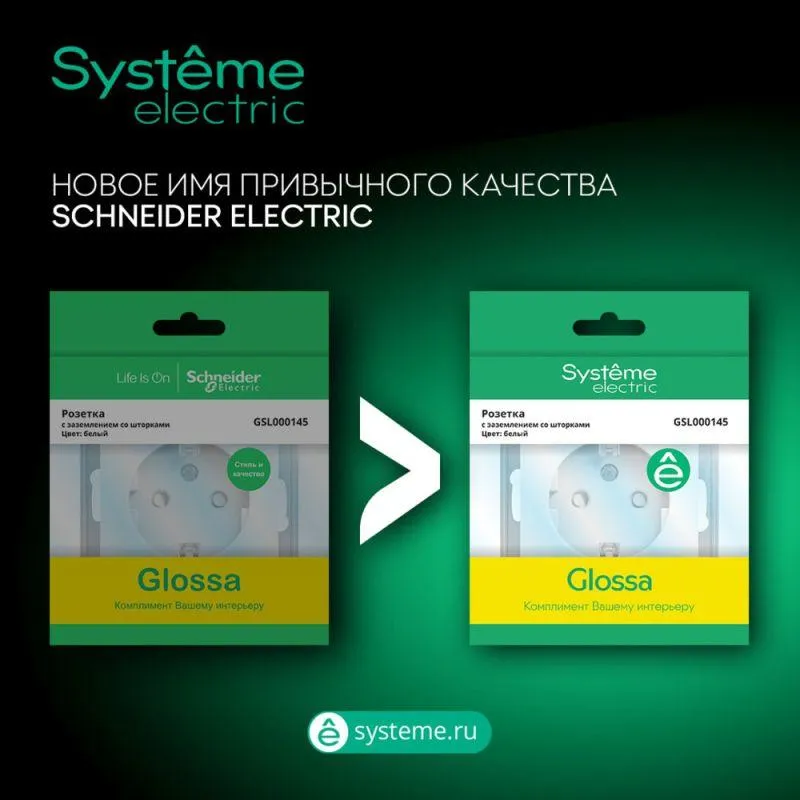 Выключатель 1-кл. СП Glossa 10А IP20 (сх. 1) 10AX в сборе графит SE GSL001312