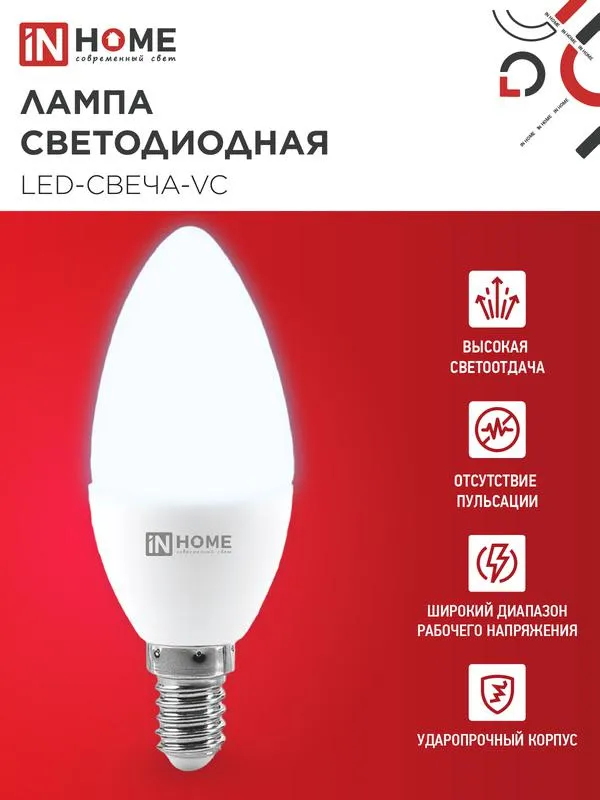 Лампа светодиодная LED-СВЕЧА-VC 8Вт свеча 6500К холод. бел. E14 760лм 230В 4690612024806