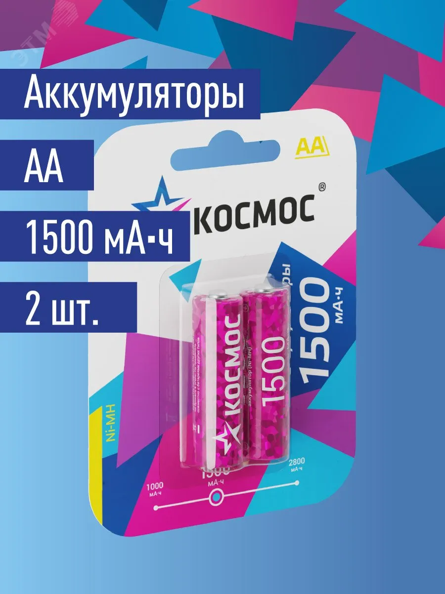 Аккумулятор AA/R6 1500мА.ч NI-MN BP-2 (блист.2шт) КОСМОС KOCR6NIMH(1500mA)