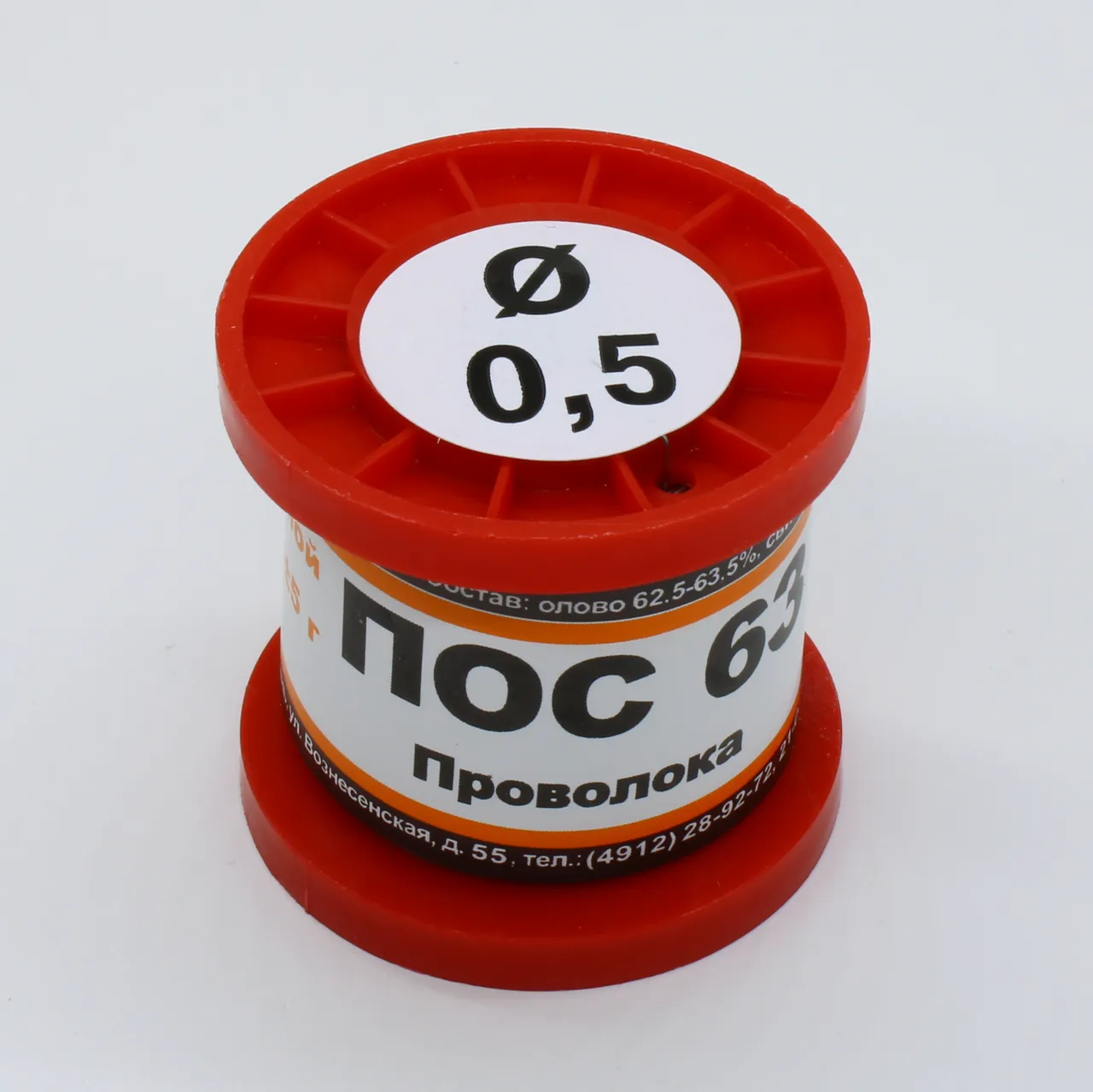 ПОС 63 ПРВ D=0.5мм 100гр.