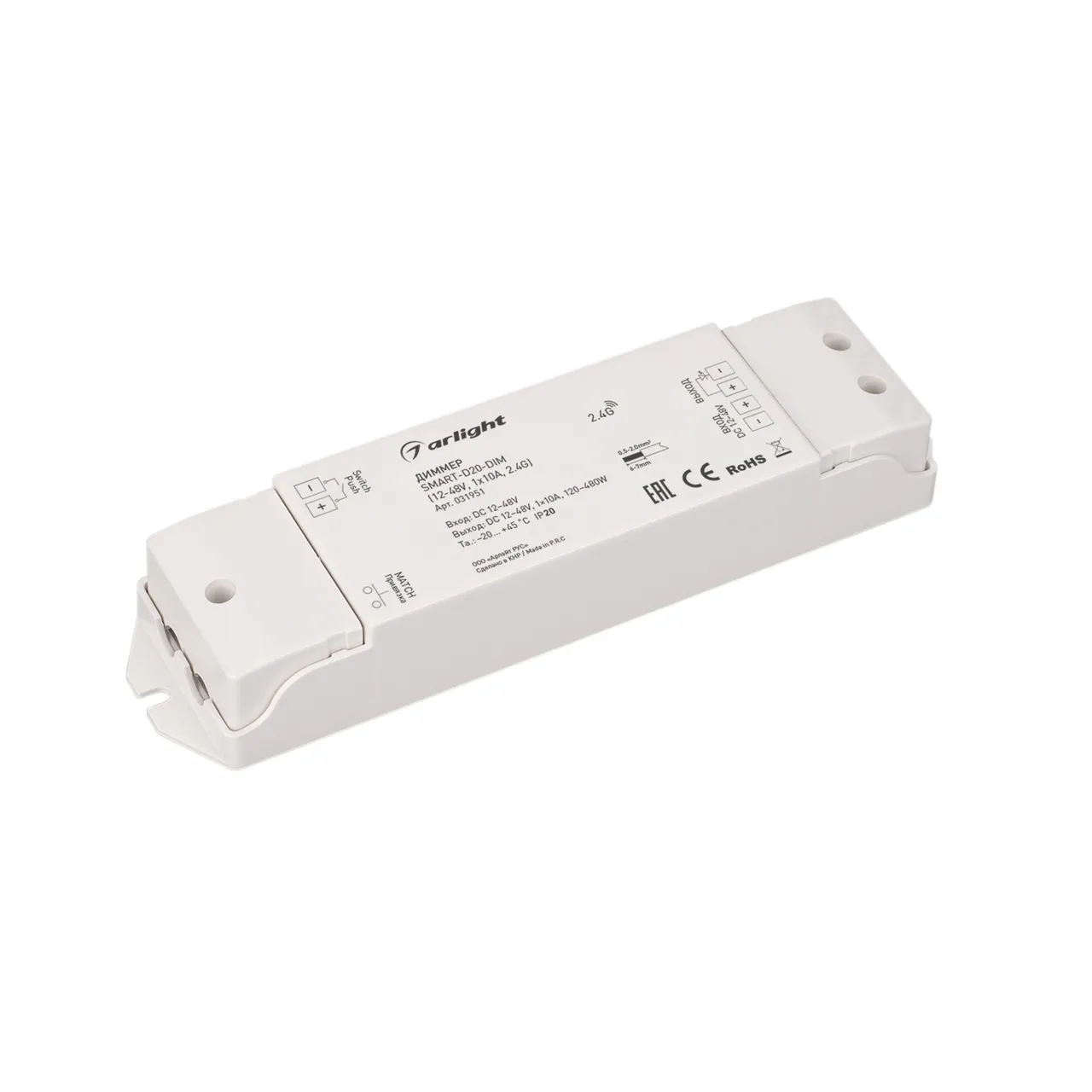 Диммер SMART-D20-DIM (12-48V, 1x10A, 2.4G) 031951