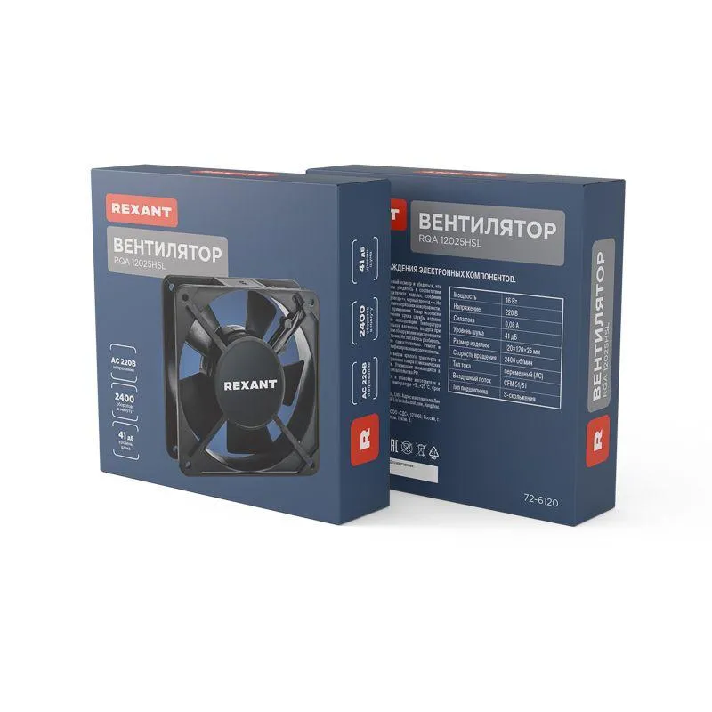 RX 12025HSL 220VAC (RQA12025HSL)