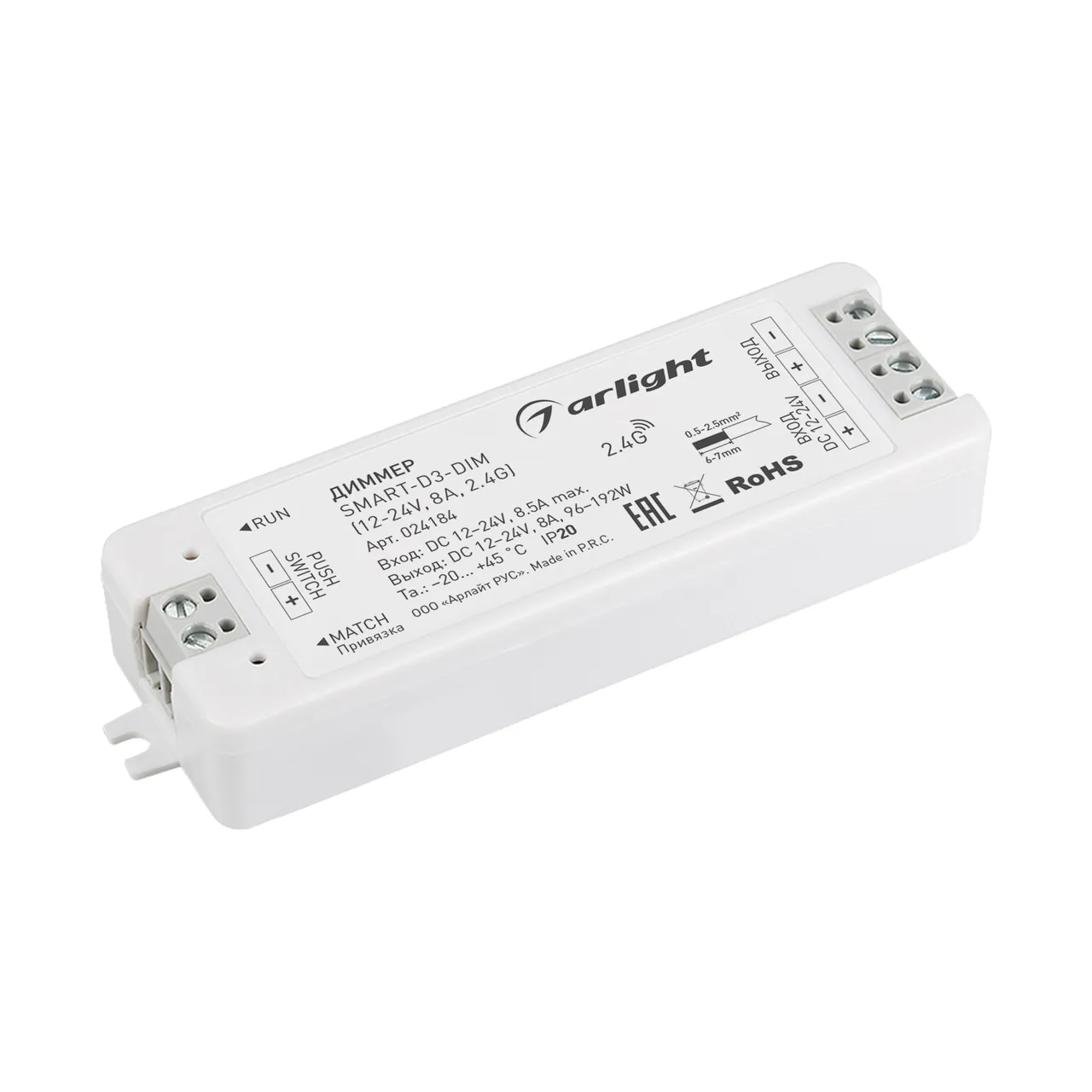 Диммер SMART-D3-DIM (12-24V, 8A, 2.4G) 024184