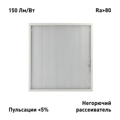 Светильник светодиодный SPO-6-24-6K-P 24Вт 6500К IP40 3000лм 125лм/Вт 595х595х19 призма Б0061285