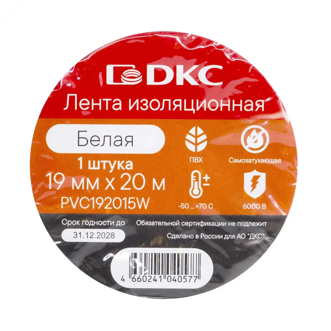 Лента изоляционная ПВХ 19x0,15 20м в рулоне Белая PVC192015W