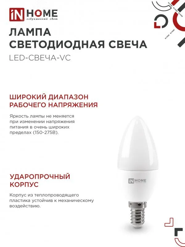 Лампа светодиодная LED-СВЕЧА-VC 8Вт свеча 4000К нейтр. бел. E14 760лм 230В 4690612020433