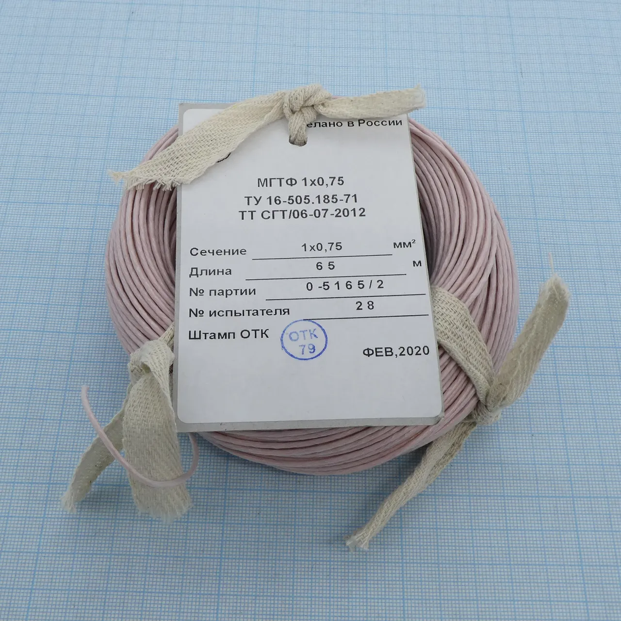 МГТФ 0.75