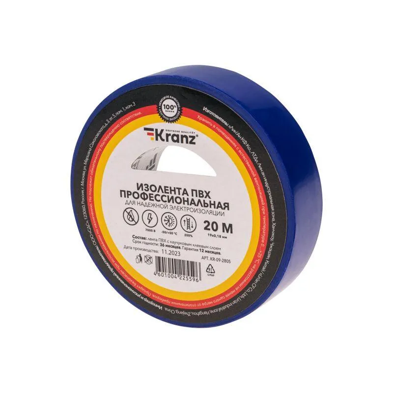 Изолента ПВХ профессиональная, 0,18х19 мм, 20 м, синяя KRANZ KR-09-2805