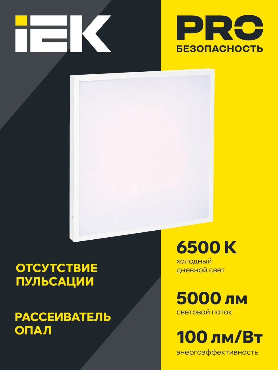 Светильник светодиодный ДВО 6576 50Вт 6500К 595х595х25 универс. опал. рассеив. панель LDVO0-6576-50-6500-K01