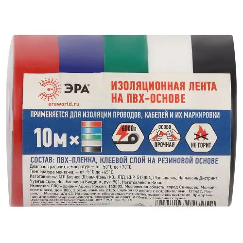 Изолента ПВХ 15ммх10м 5цветов (уп.5шт) C0038781