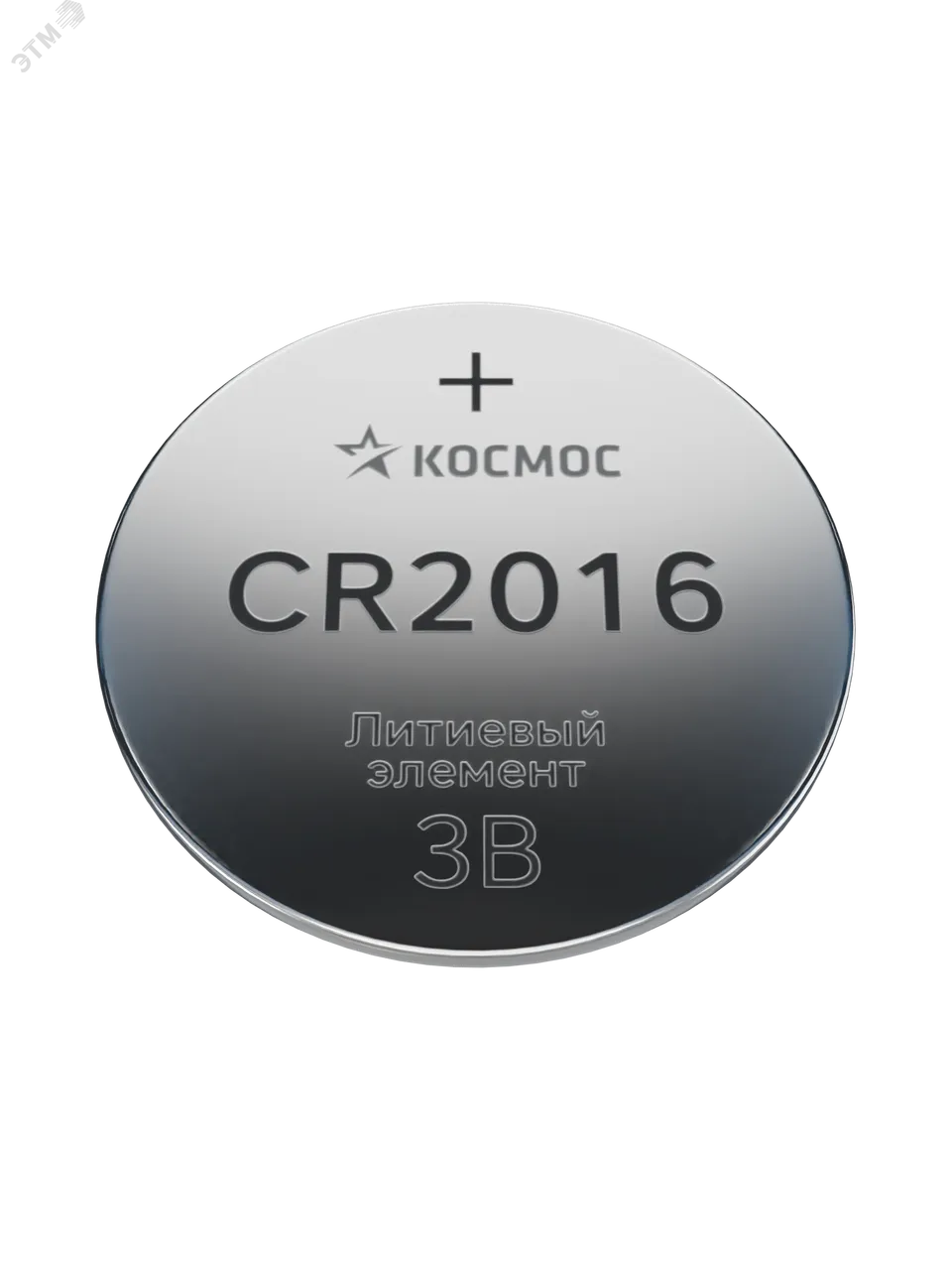Элемент питания литиевый CR2016 5хBL (блист.5шт) KOC20165BL