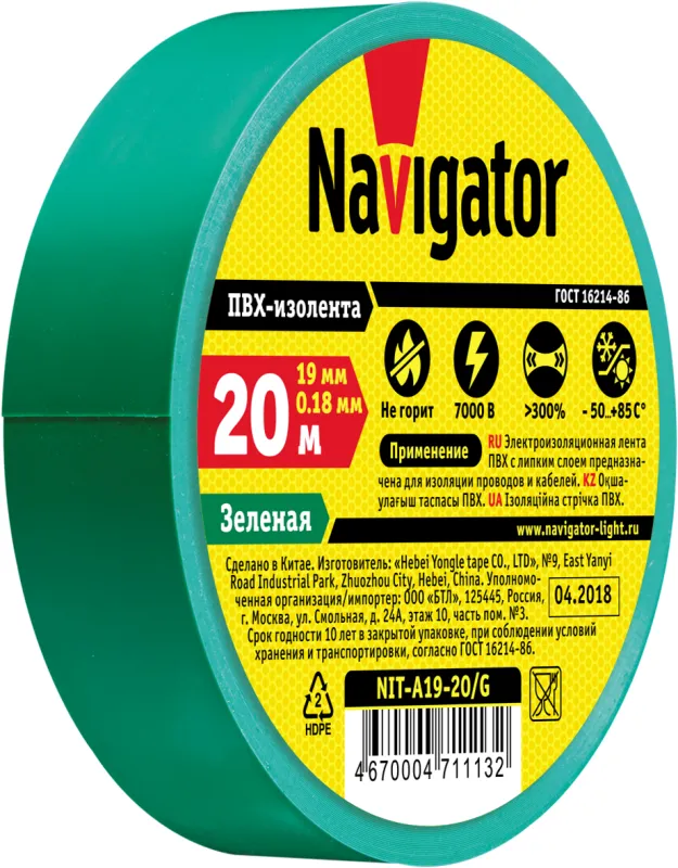 Изолента ПВХ 19мм (рул.20м) зел. NIT-A19-20/G 71113