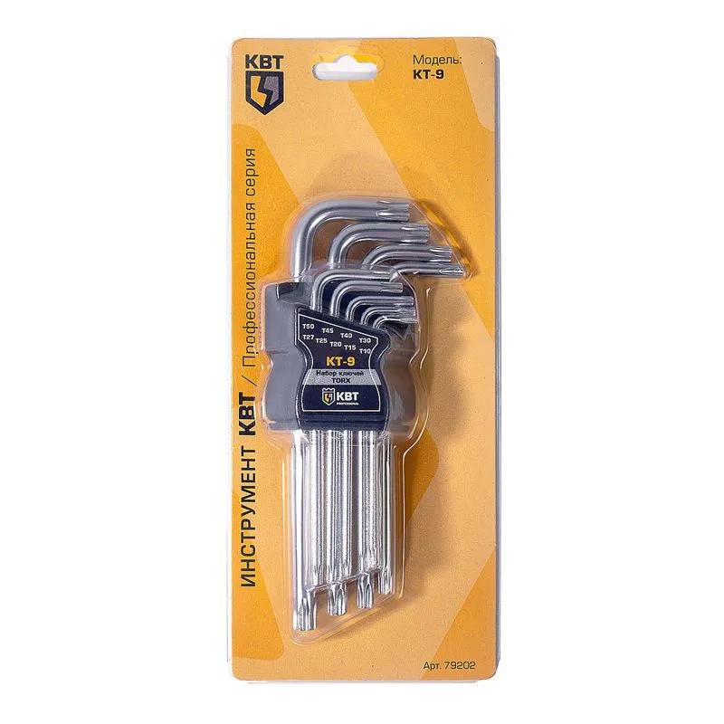 Набор ключей TORX КТ-9 (Т10-Т50) серия KBT-PROFESSIONAL