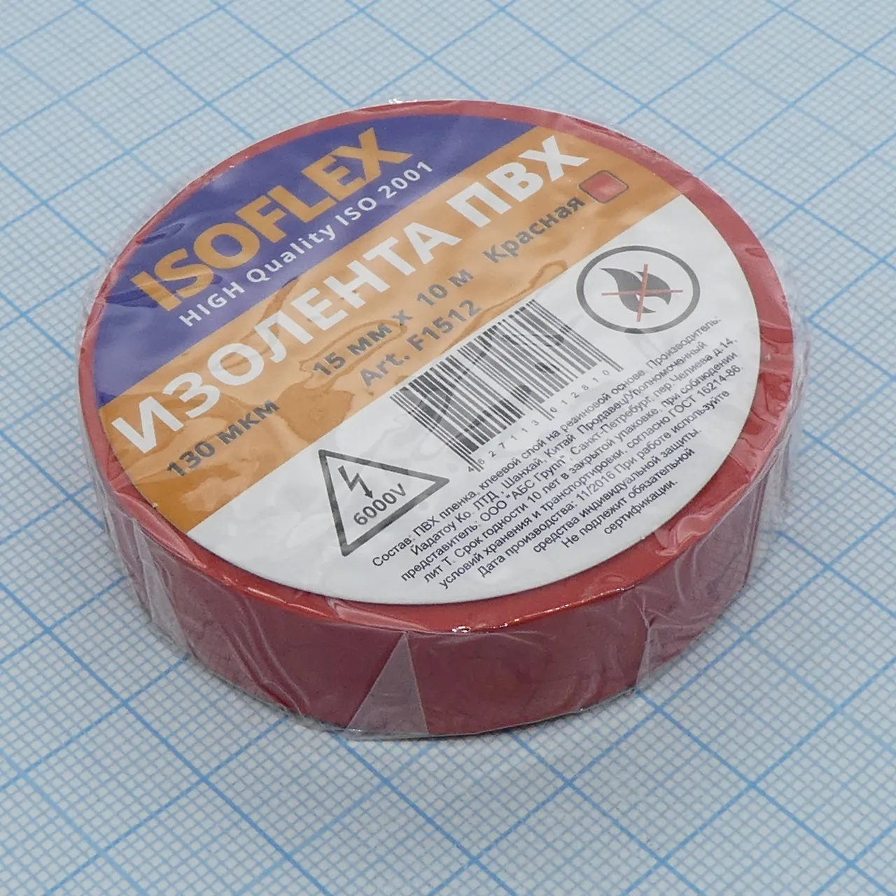 Изолента Isoflex ПВХ 15мм*10м красная