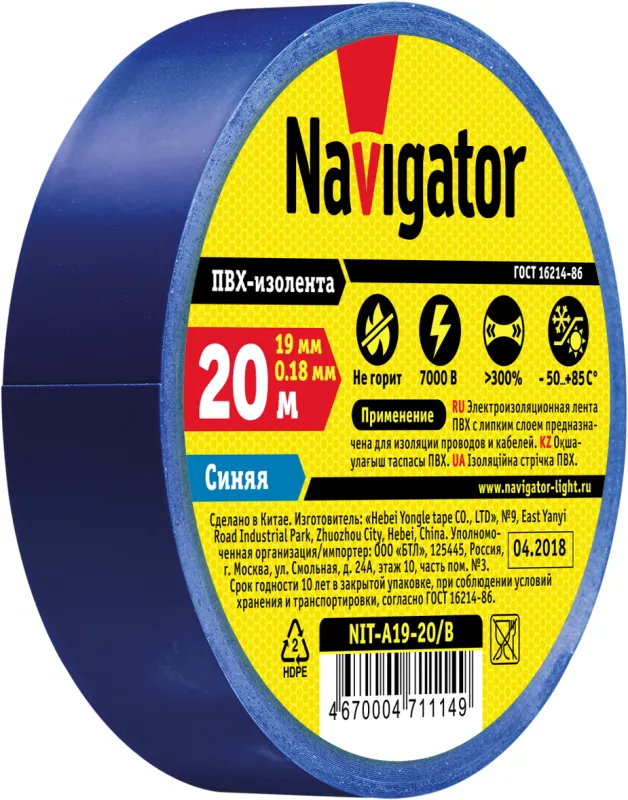 Изолента ПВХ 19мм (рул.20м) син. NIT-A19-20/B 71114