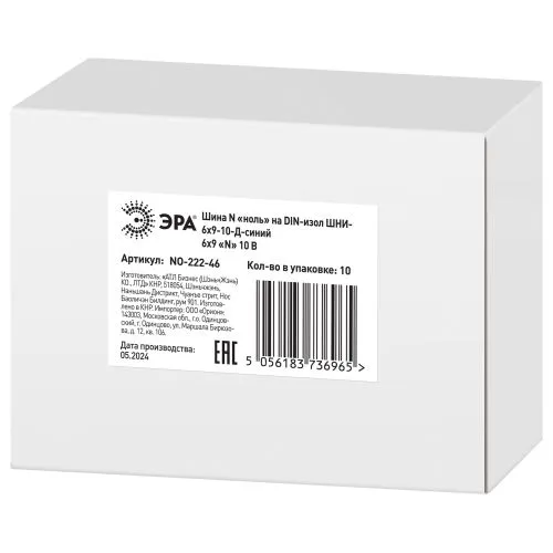 Шина N "ноль" на DIN-изол. ШНИ-6х9-10-Д NO-222-46 син. Б0033427