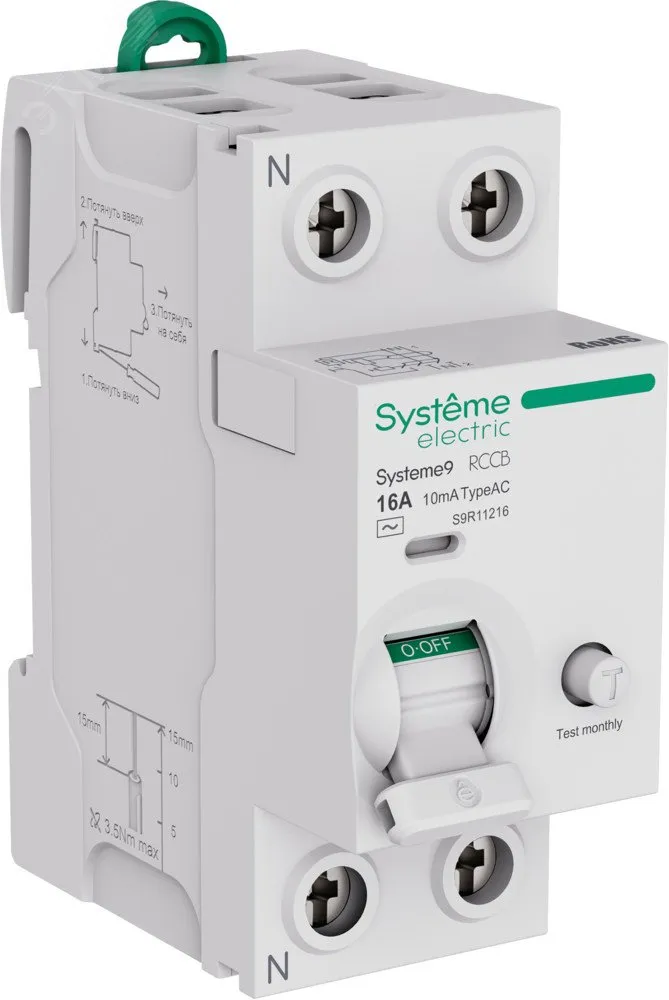 Выключатель дифференциального тока (ВДТ) 16A 2P 10мА Тип-AC 230В Systeme9 S9R11216