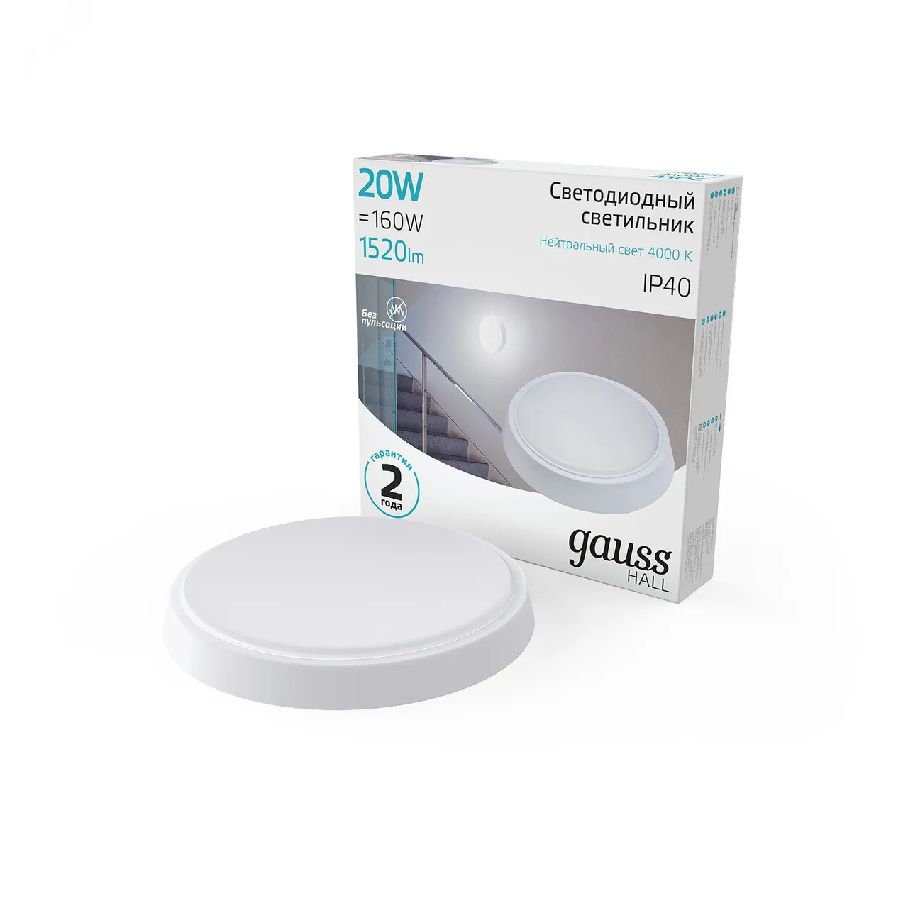 Светильник ЖКХ HALL круг 20W 1520lm 4000K 200-240V IP40 D180*33мм белый LED 1/40 193411220