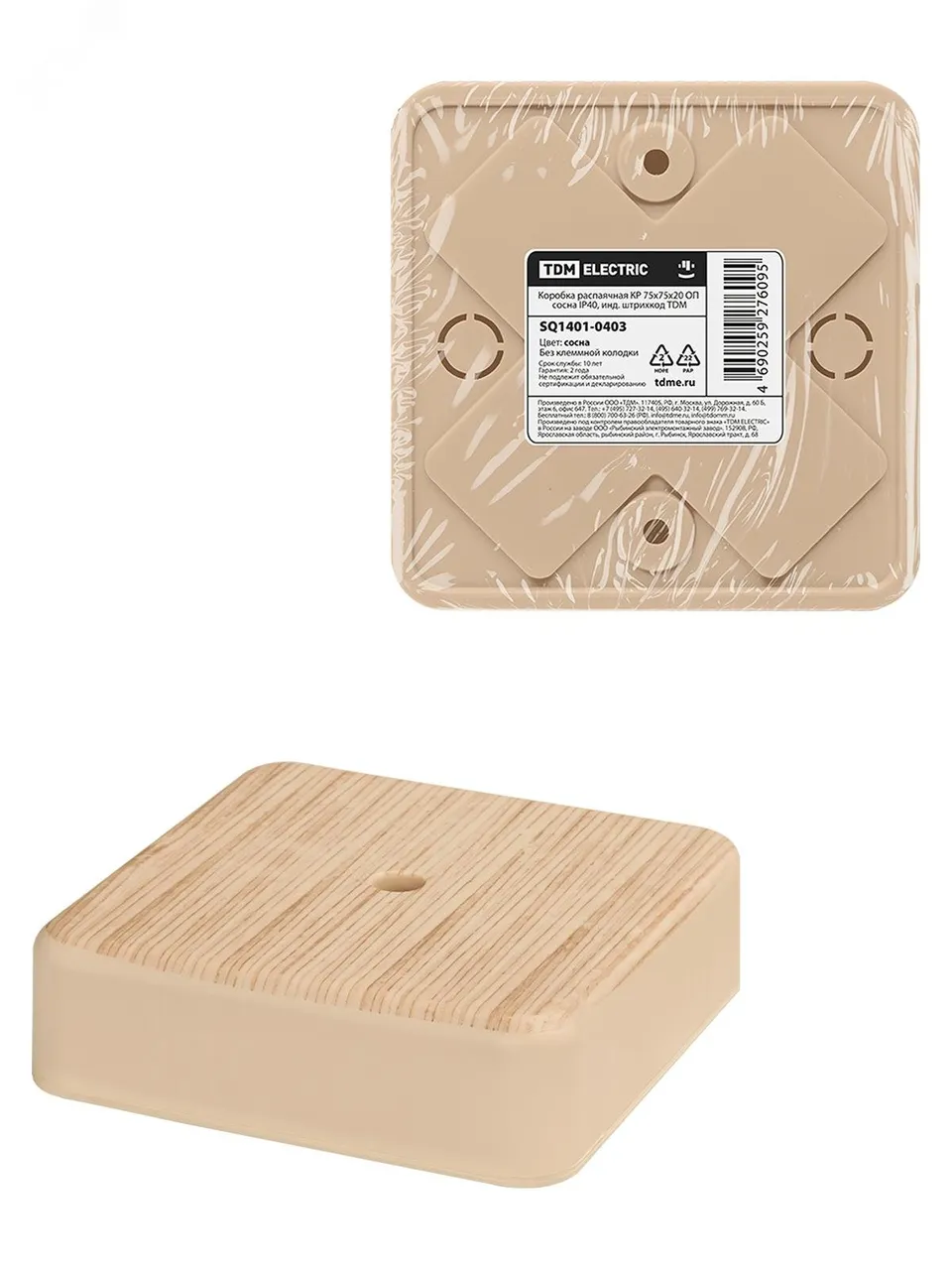 Коробка распаячная КР 75х75х20 ОП сосна IP40, инд. штрихкод SQ1401-0403