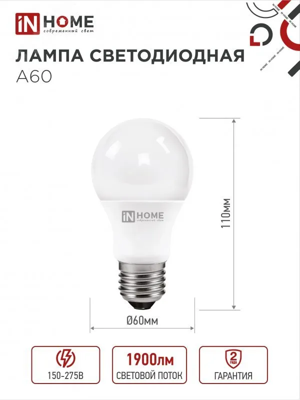 Лампа светодиодная LED-A60-VC 20Вт грушевидная 6500К холод. бел. E27 1900лм 230В 4690612020310
