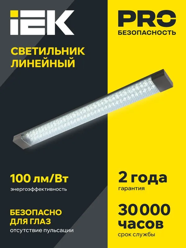 Светильник светодиодный ДБО 4013 18Вт 6500К IP20 600мм призма LDBO0-4013-18-6500-K01