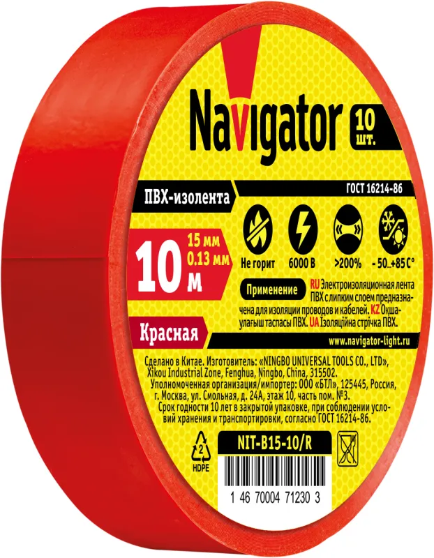 Изолента ПВХ 15мм (рул.10м) красн. NIT-B15-10/R 71230