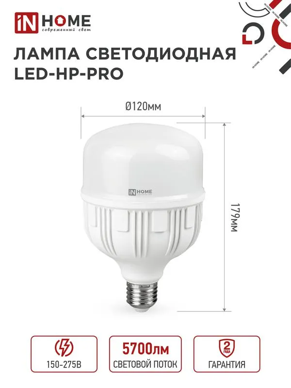 Лампа светодиодная высокомощная LED-HP-PRO 60Вт цилиндр 6500К холод. бел. E27 5700лм 230В с адаптером E40 4690612031132