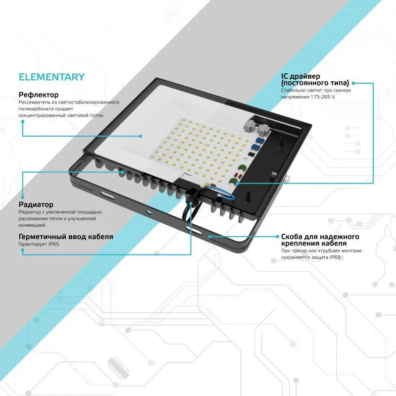Прожектор светодиодный Elementary 100Вт 6500К IP65 9500лм 170-264В ДО черн. 613100100