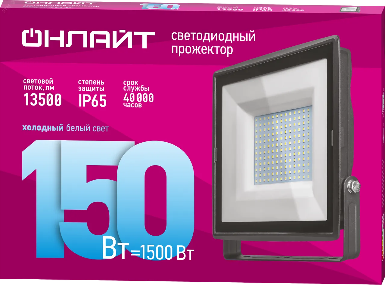 Прожектор светодиодный ДО-150w 6500К 13500Лм IP65 22744