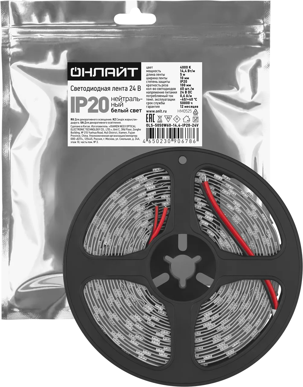 Лента светодиодная 14.4Вт/м 24В 4000К IP20 60 LED/м OLS-5050 5м 35211