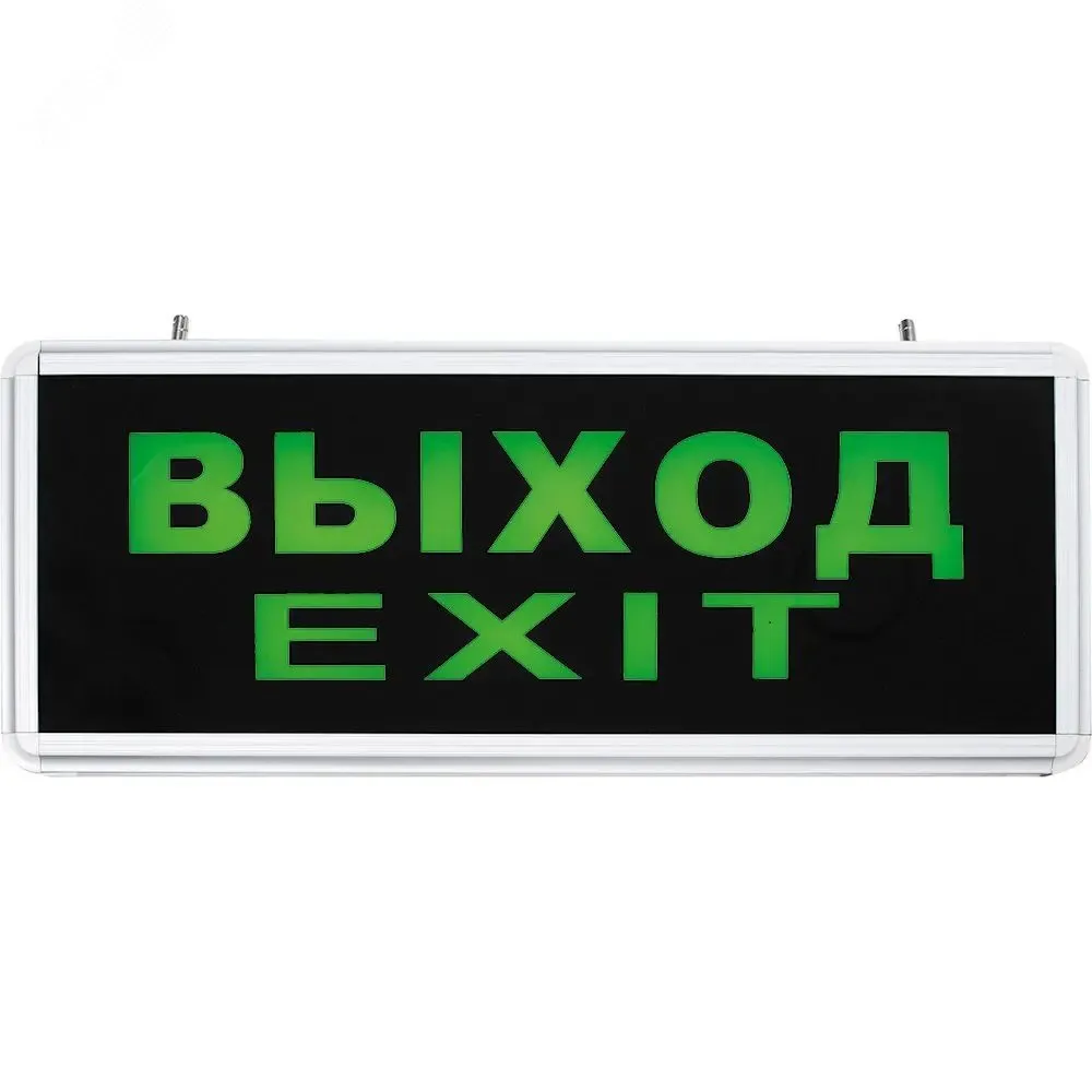 Светильник аварийный светодиодный ВЫХОД EXIT 1вт 1,5ч постоянный LED IP20 27075