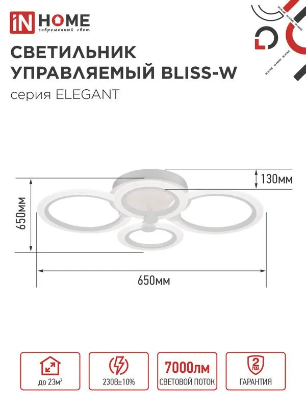 Светильник светодиодный ELEGANT BLISS-90W 90Вт 230В 3000-4000-6500К 7000лм 610х400х130мм с пультом ДУ 4690612035444