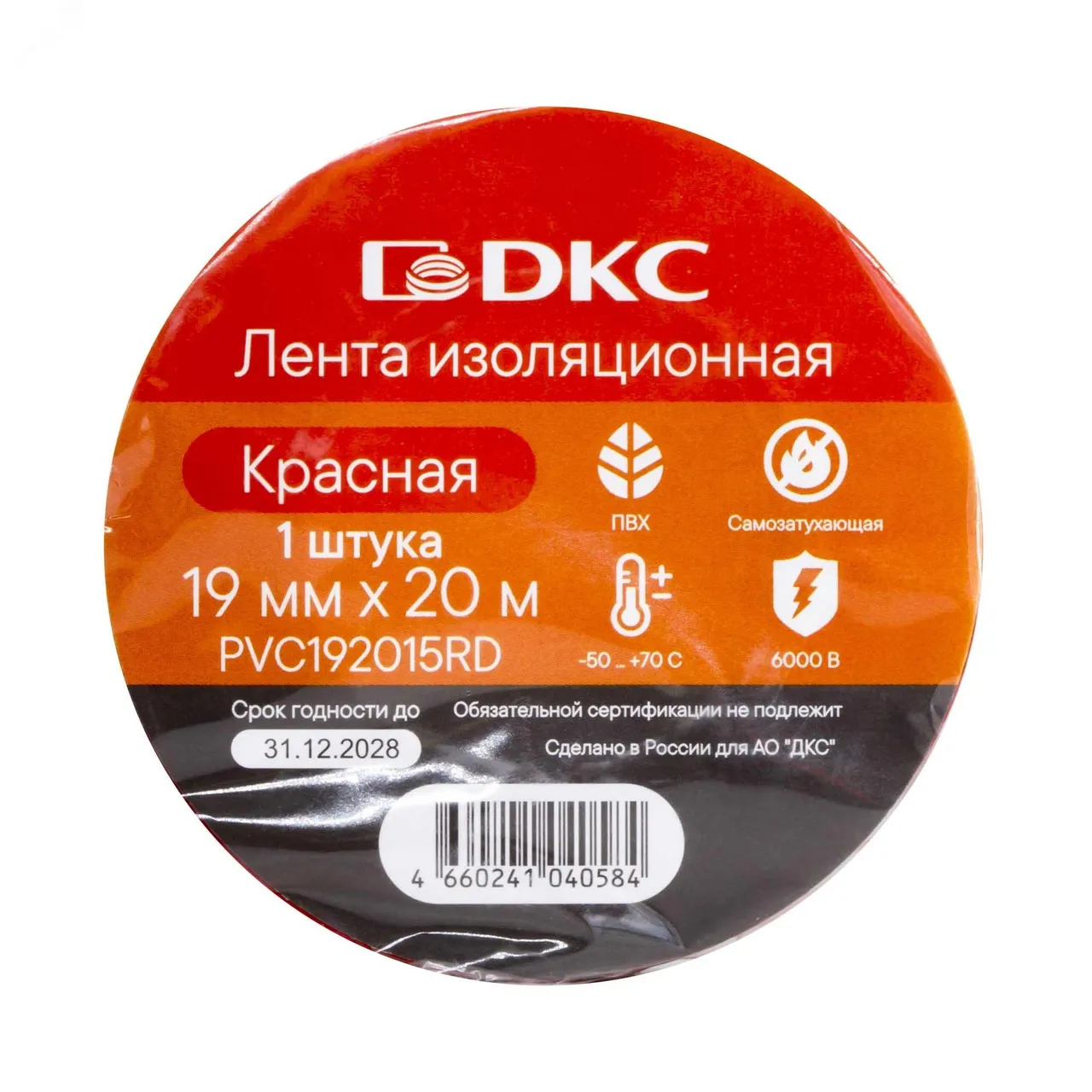 Лента изоляционная ПВХ 19x0,15 20м в рулоне Красная PVC192015RD
