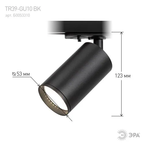Светильник трековый TR39-GU10 MR16 1ф под лампу BK черн. Б0053310