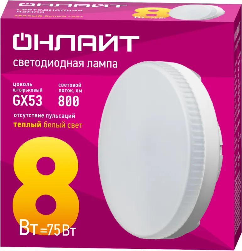 Лампа светодиодная 71 636 OLL-GX53-8-230-2.7K 8Вт 71636
